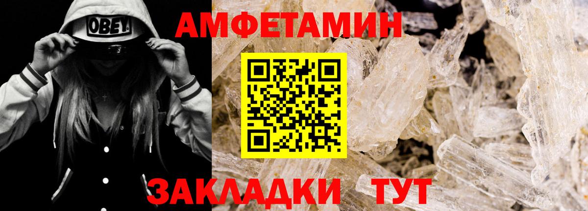 Амфетамин Premium  АМФЕТАМИН  Павлово  Вход с VPN 