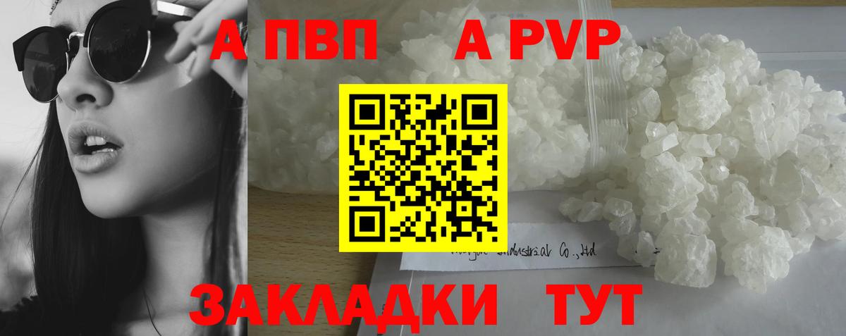 А ПВП Соль Павлово