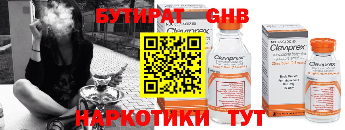 БУТИРАТ BDO 33% Павлово