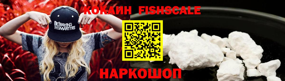 Кокаин 97% Павлово