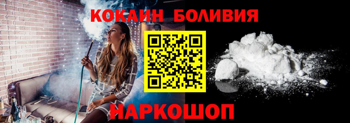 Павлово  КОКАИН Перу  Вход с VPN 