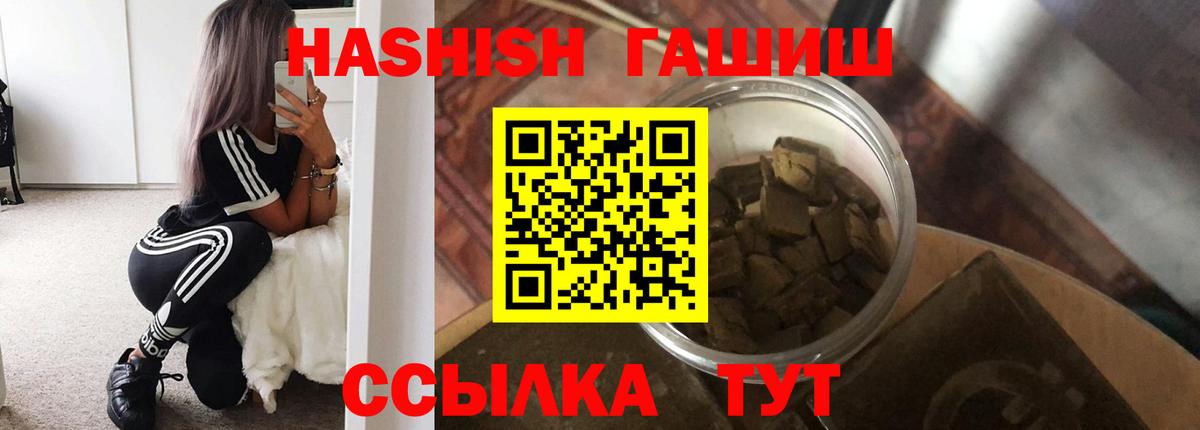 ГАШИШ Cannabis  Вход с VPN  Павлово 