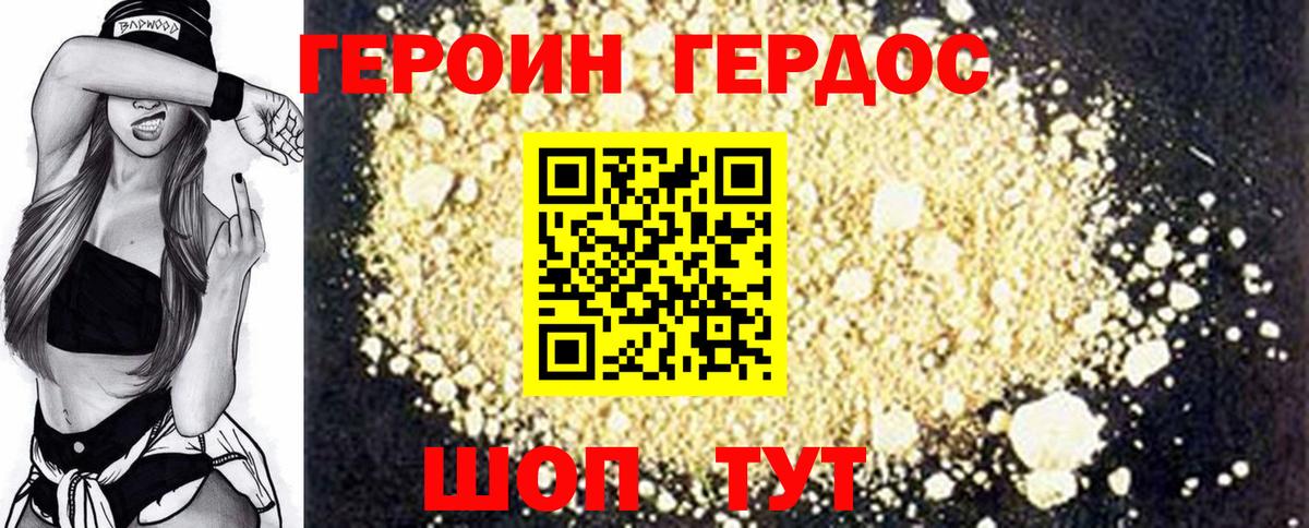 Павлово  ГЕРОИН Heroin  Вход с VPN 