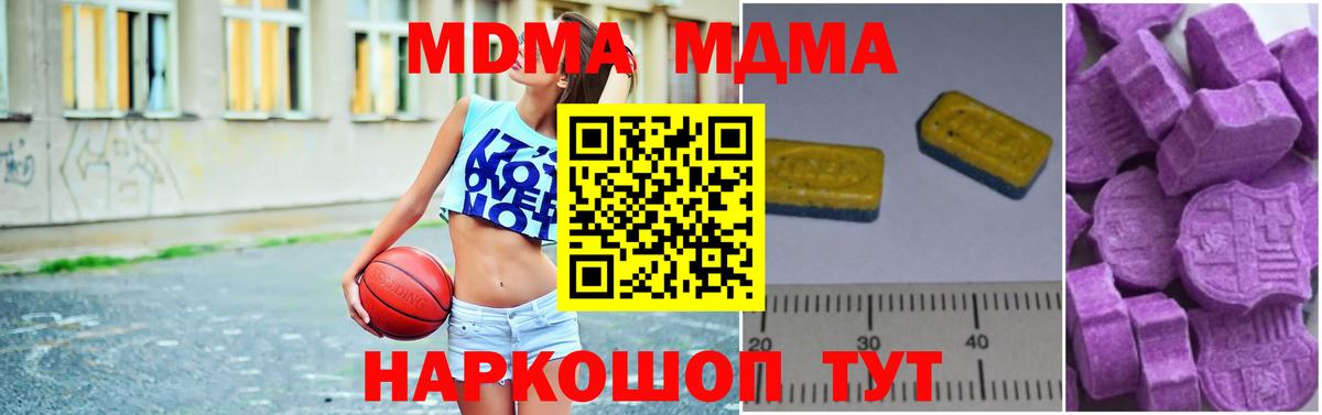 МДМА Molly  MDMA  Павлово  Вход с VPN 