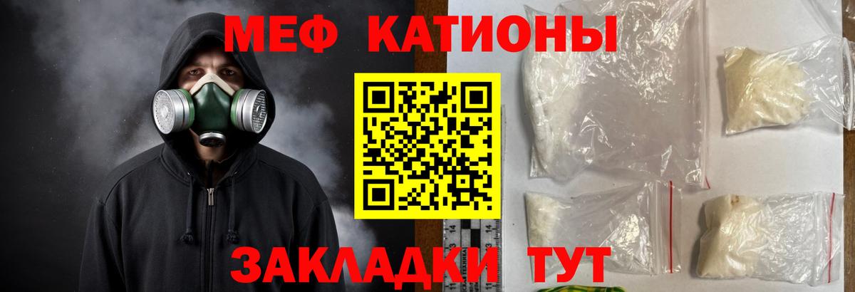 Меф кристаллы  где продают   Павлово  Вход с VPN 