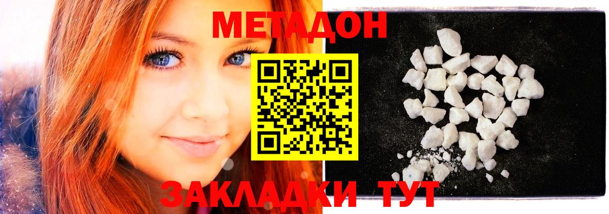 МЕТАДОН мёд  Вход с VPN  Метадон VHQ  Павлово 