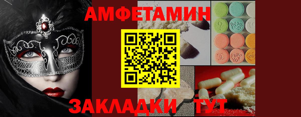 МЕТАМФЕТАМИН мет Павлово