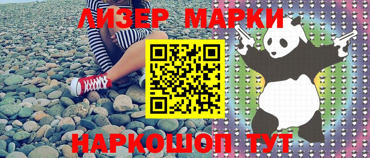 Марки NBOMe 1500мкг Павлово