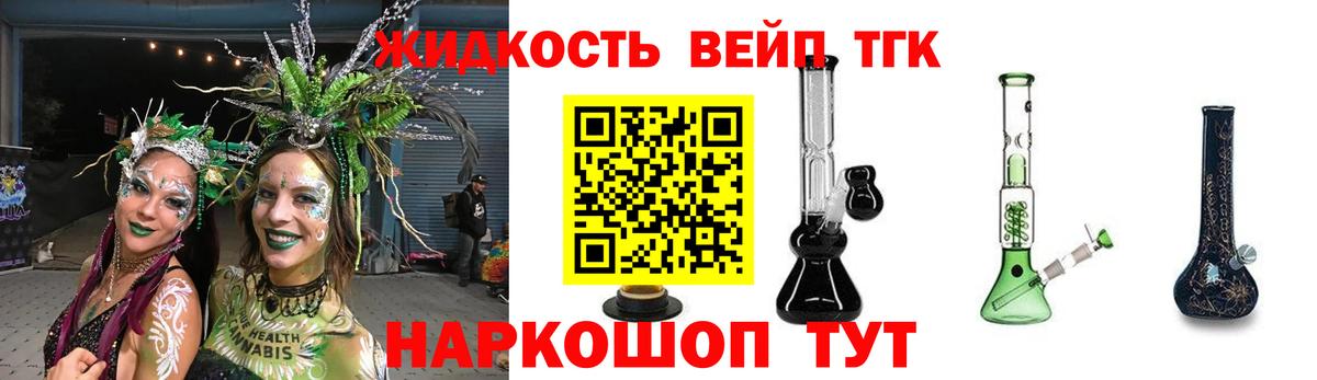 ТГК концентрат Павлово